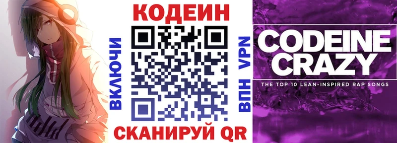 Codein Purple Drank  наркошоп  Скопин 