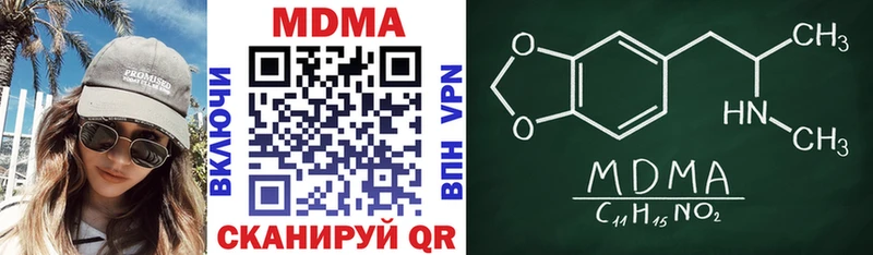 МДМА crystal  Скопин 
