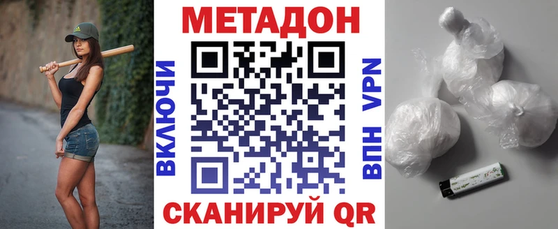 наркотики  Скопин  МЕТАДОН methadone 