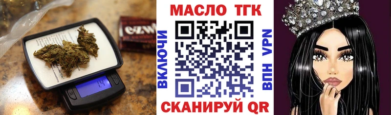 закладки  Скопин  Дистиллят ТГК THC oil 